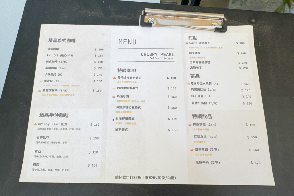 台中西屯｜脆珍珠咖啡．中科商圈早午餐，提供義大利麵和咖啡甜點 @飛天璇的口袋