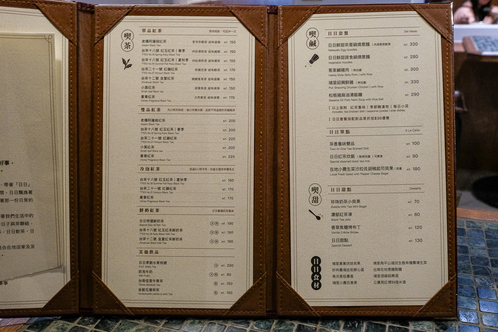 南投魚池｜日日茶室．日月潭超級隱藏版餐廳，用餐需要IG私訊訂位 @飛天璇的口袋