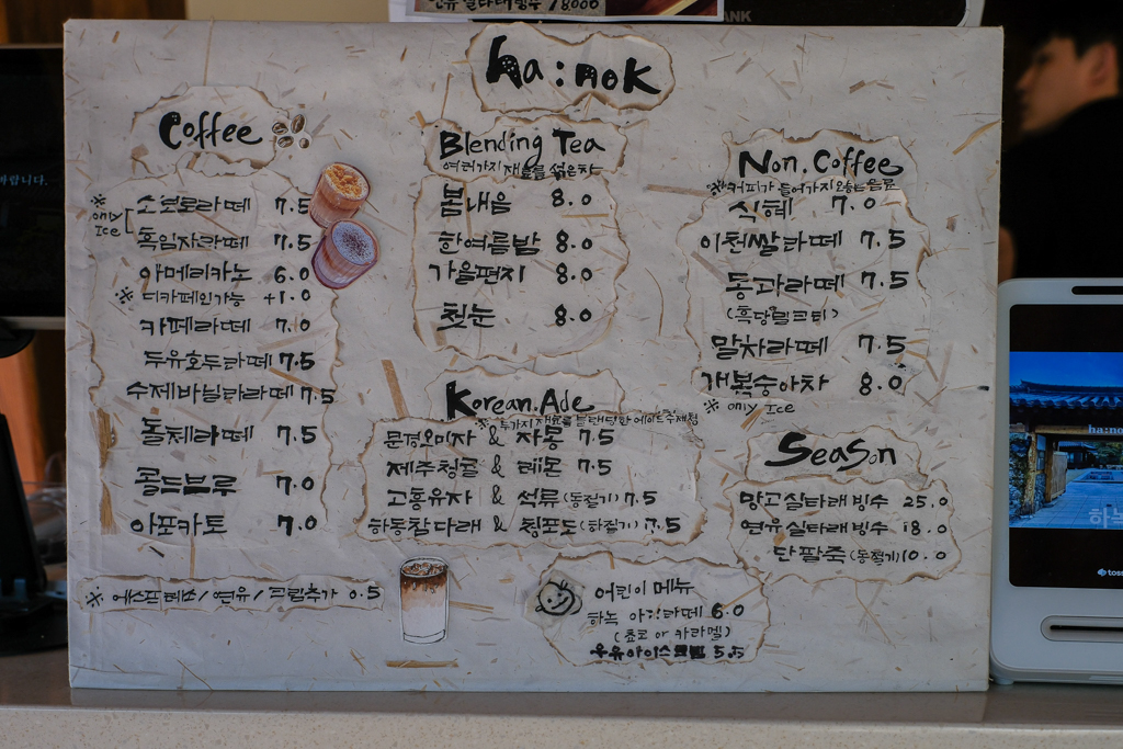 韓國釜山｜Ha:nok．機張韓屋咖啡廳，環境好拍甜點好吃 @飛天璇的口袋