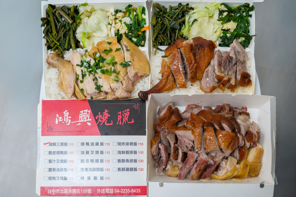 台中北區｜香港鴻興燒臘快餐．老闆是道地香港人，永興街上的排隊便當 @飛天璇的口袋