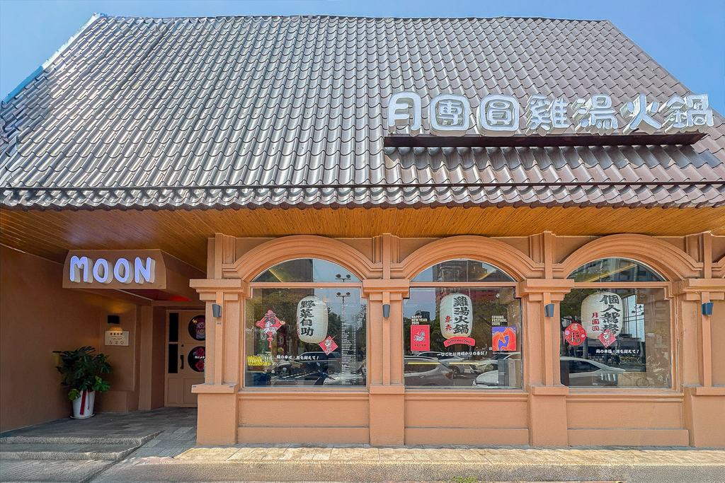 台中西區｜月團圓雞湯火鍋．個人鍋388元以上，50種自助百匯食材，一個人就可以吃鴛鴦鍋 @飛天璇的口袋