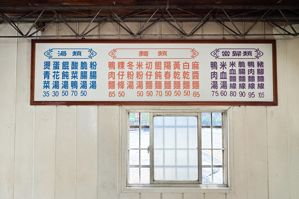 台中北區｜一心當歸鴨．一中商圈30年麵攤，滷味和鴨肉是人氣必點 @飛天璇的口袋