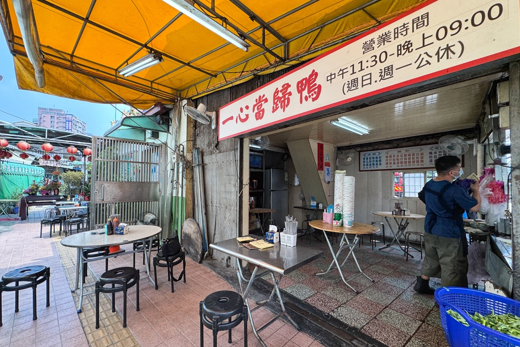 台中北區｜一心當歸鴨．一中商圈30年麵攤，滷味和鴨肉是人氣必點 @飛天璇的口袋