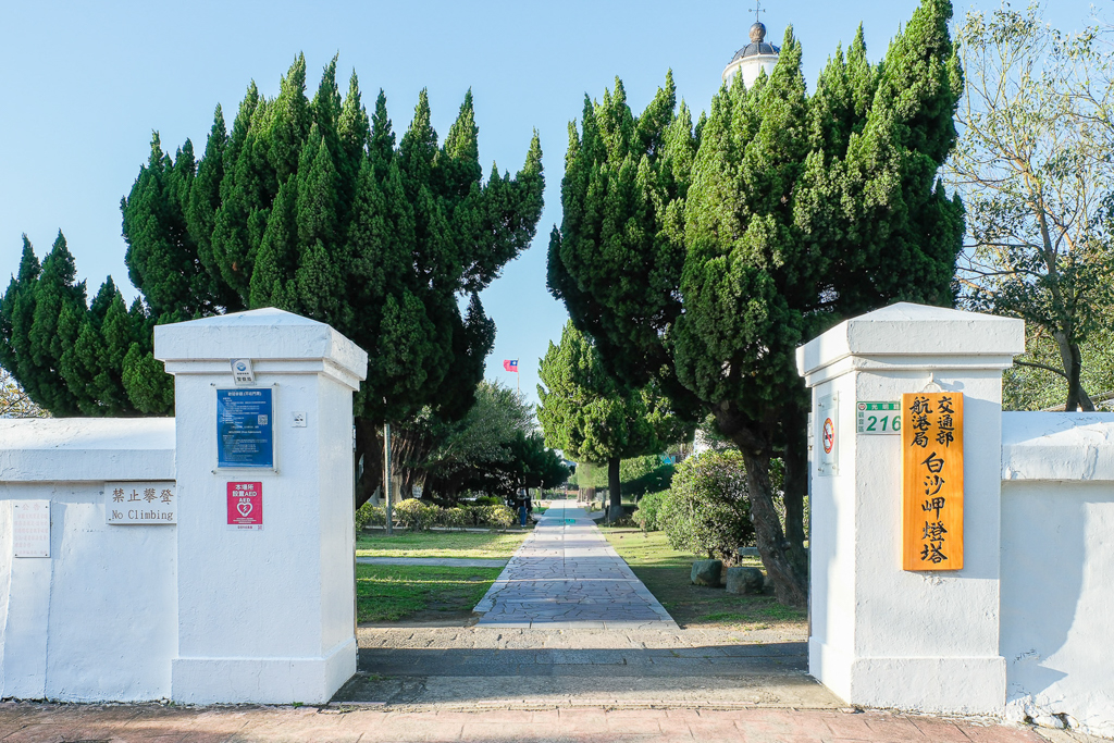 桃園旅遊｜珍珠海岸景點大蒐集．劉克襄老師帶路，桃園海岸線專屬的浪漫旅行 @飛天璇的口袋