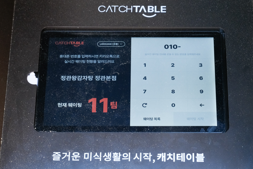 韓國釜山｜王土豆湯總店 정관왕감자탕．釜山超好吃馬鈴薯排鍋湯，機張超人氣排隊美食 @飛天璇的口袋