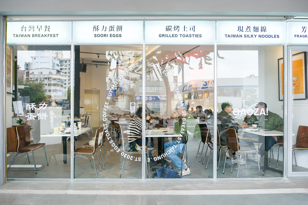 台中西區｜酥力蛋餅 三民店 SOORI EGGS Taichung．台中文青風早餐店，有大腸麵線和剁椒蛋餅 @飛天璇的口袋