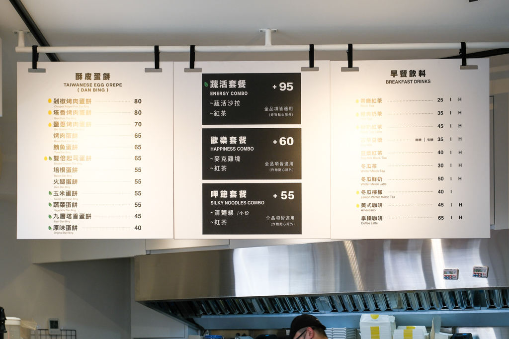 台中西區｜酥力蛋餅 三民店 SOORI EGGS Taichung．台中文青風早餐店，有大腸麵線和剁椒蛋餅 @飛天璇的口袋