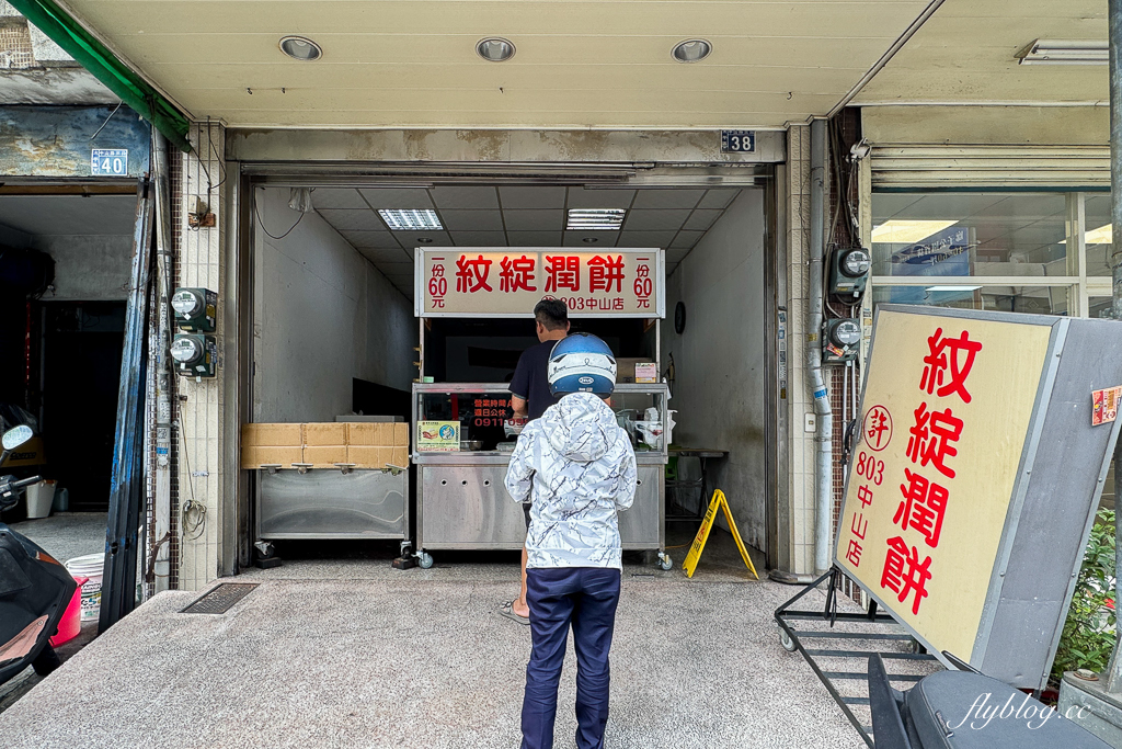 台中太平|紋綻潤餅.買潤餅也要排隊,各大夜市也有固定擺攤 @飛天璇的口袋 台中太平|紋綻潤餅.買潤餅也要排隊,各大夜市也有固定擺攤 @飛天璇的口袋