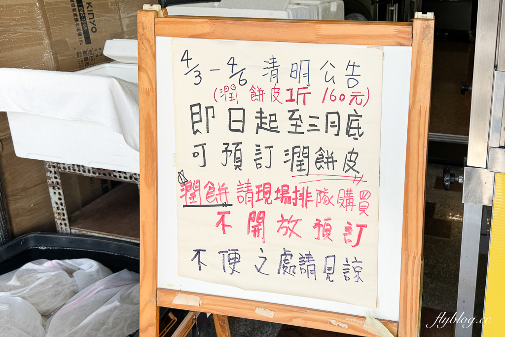 台中北屯|劉小姐潤餅.九號步道銅板美食,每日現做手工餅皮 @飛天璇的口袋 台中北屯|劉小姐潤餅.九號步道銅板美食,每日現做手工餅皮 @飛天璇的口袋