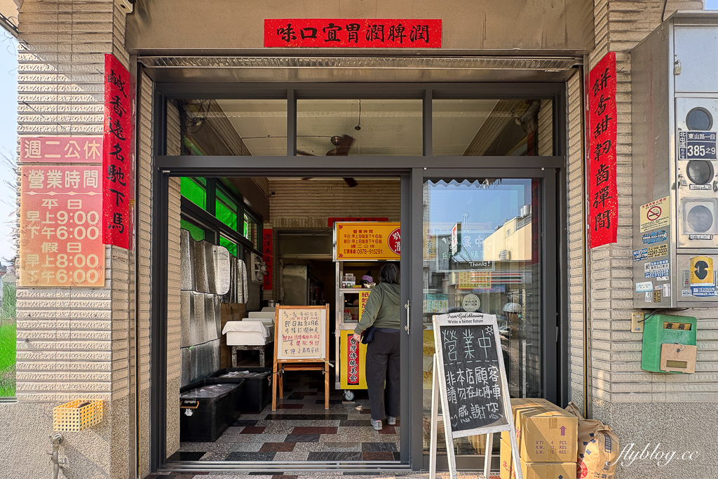 台中北屯|劉小姐潤餅.九號步道銅板美食,每日現做手工餅皮 @飛天璇的口袋 台中北屯|劉小姐潤餅.九號步道銅板美食,每日現做手工餅皮 @飛天璇的口袋
