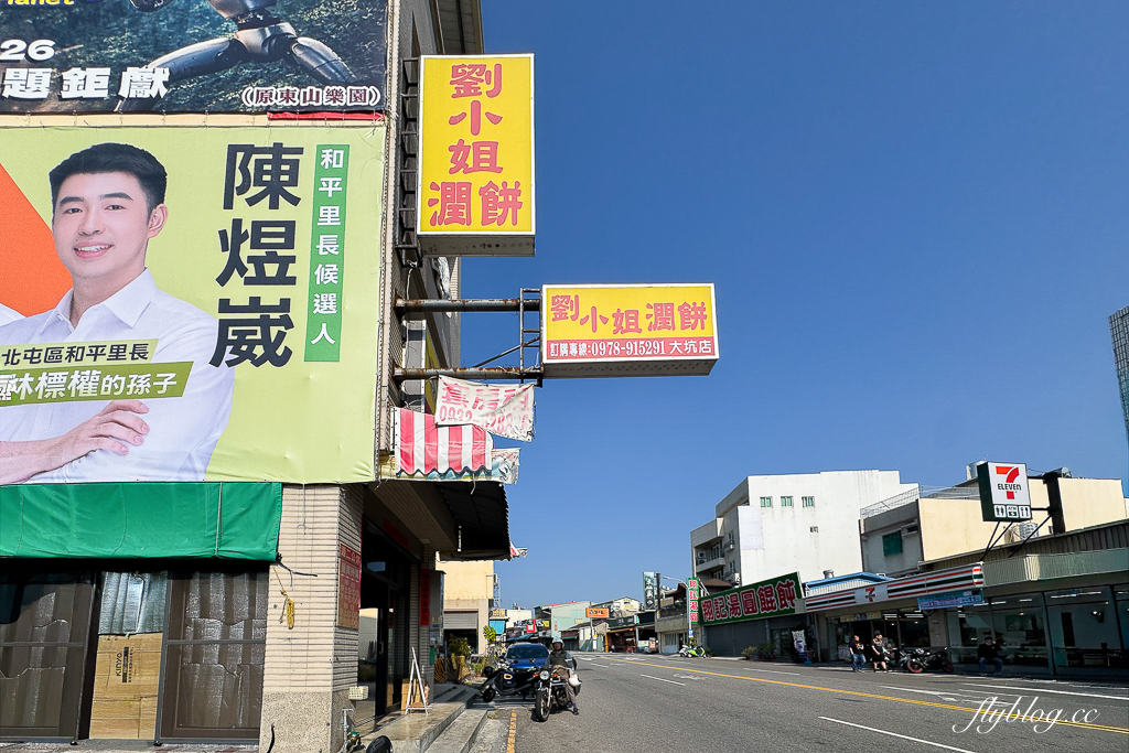 台中北屯|劉小姐潤餅.九號步道銅板美食,每日現做手工餅皮 @飛天璇的口袋 台中北屯|劉小姐潤餅.九號步道銅板美食,每日現做手工餅皮 @飛天璇的口袋