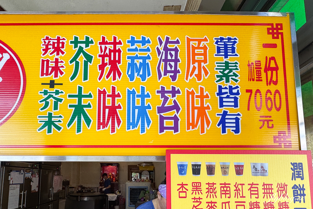 台中北屯｜劉小姐潤餅．九號步道銅板美食，每日現做手工餅皮 @飛天璇的口袋