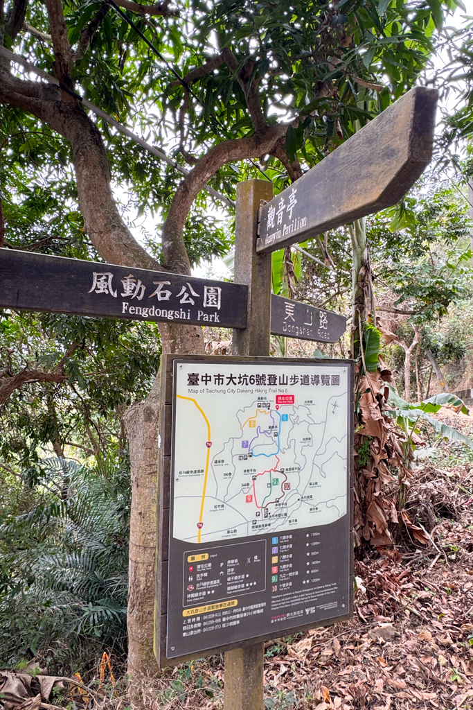 台中北屯|大坑6號步道.全長1.7公里沿途美景,經觀音亭到風洞石 @飛天璇的口袋 台中北屯|大坑6號步道.全長1.7公里沿途美景,經觀音亭到風洞石 @飛天璇的口袋