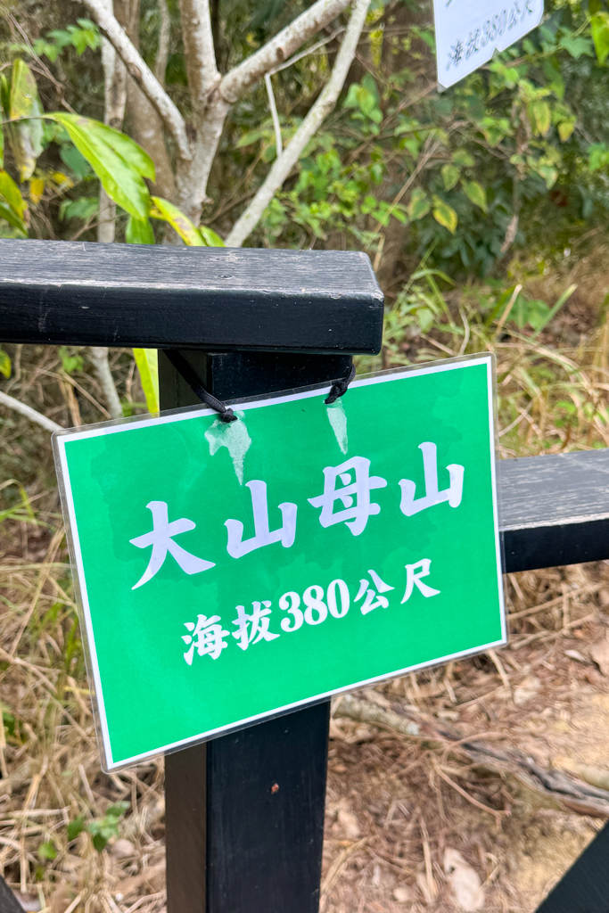 台中北屯|大坑6號步道.全長1.7公里沿途美景,經觀音亭到風洞石 @飛天璇的口袋 台中北屯|大坑6號步道.全長1.7公里沿途美景,經觀音亭到風洞石 @飛天璇的口袋