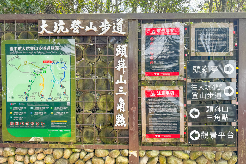 台中北屯｜大坑5-1號登山步道．融入日本作家水上勉元素，銜接5號步道抵達頭嵙山 @飛天璇的口袋