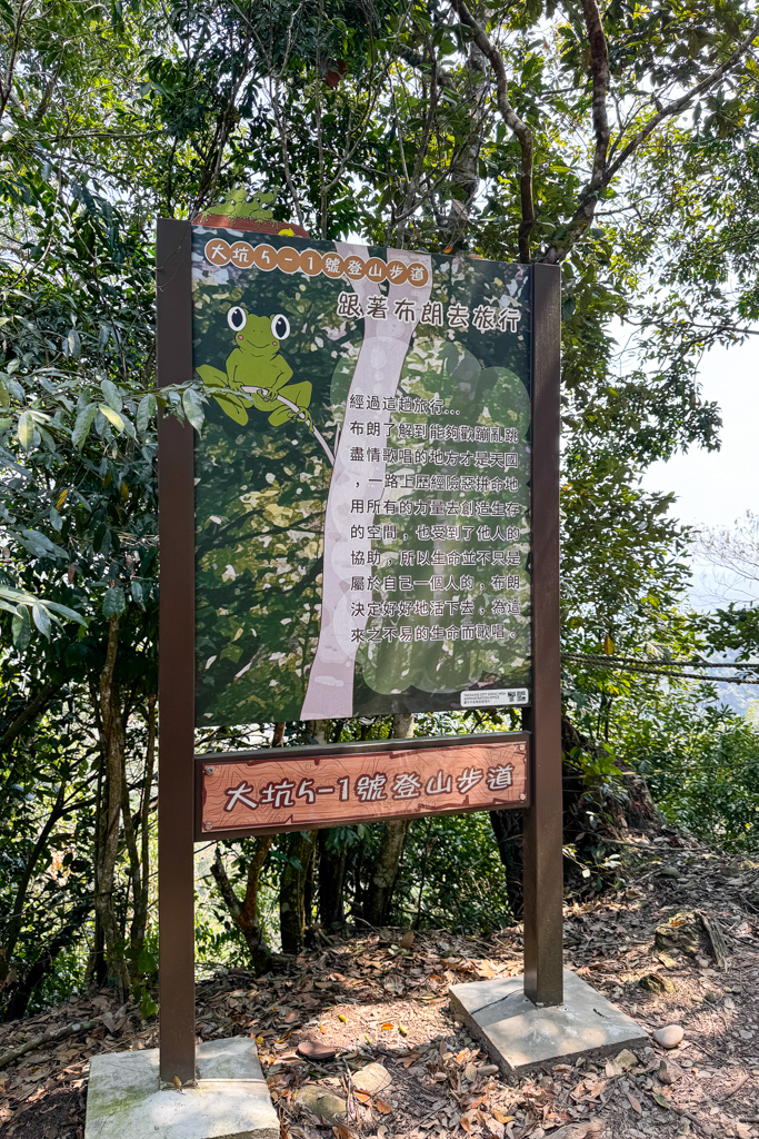 台中北屯|大坑5-1號登山步道.融入日本作家水上勉元素,銜接5號步道抵達頭嵙山 @飛天璇的口袋 台中北屯|大坑5-1號登山步道.融入日本作家水上勉元素,銜接5號步道抵達頭嵙山 @飛天璇的口袋