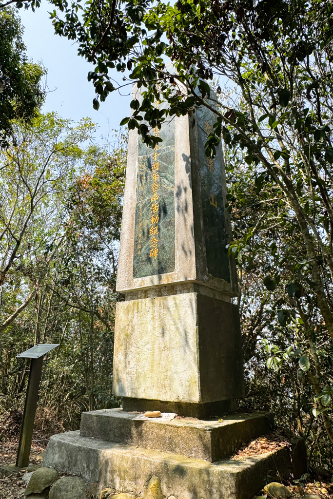 台中北屯｜大坑5-1號登山步道．融入日本作家水上勉元素，銜接5號步道抵達頭嵙山 @飛天璇的口袋