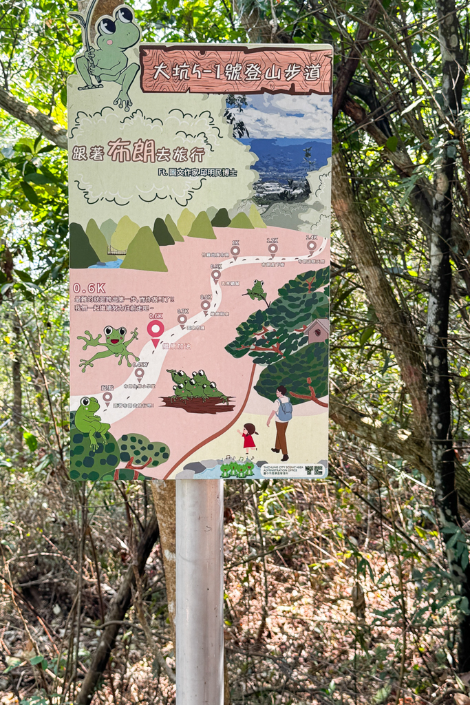 台中北屯|大坑5-1號登山步道.融入日本作家水上勉元素,銜接5號步道抵達頭嵙山 @飛天璇的口袋 台中北屯|大坑5-1號登山步道.融入日本作家水上勉元素,銜接5號步道抵達頭嵙山 @飛天璇的口袋