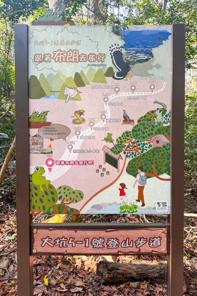 台中北屯|大坑5-1號登山步道.融入日本作家水上勉元素,銜接5號步道抵達頭嵙山 @飛天璇的口袋 台中北屯|大坑5-1號登山步道.融入日本作家水上勉元素,銜接5號步道抵達頭嵙山 @飛天璇的口袋