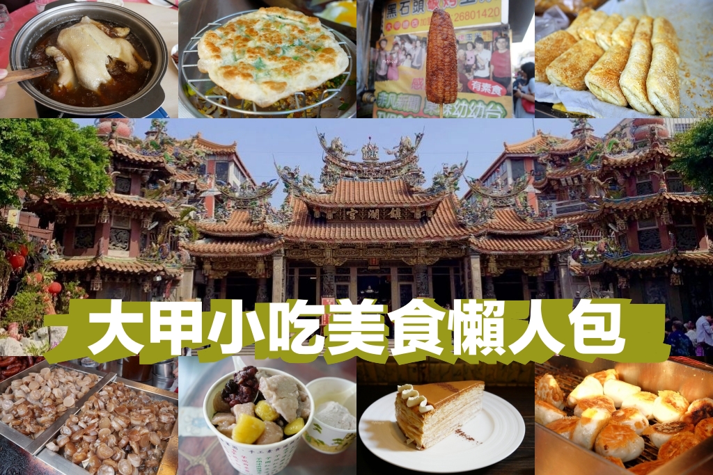 台中中區｜沁園春．台中米其林必比登推薦，走過70年歷史江浙料理 @飛天璇的口袋