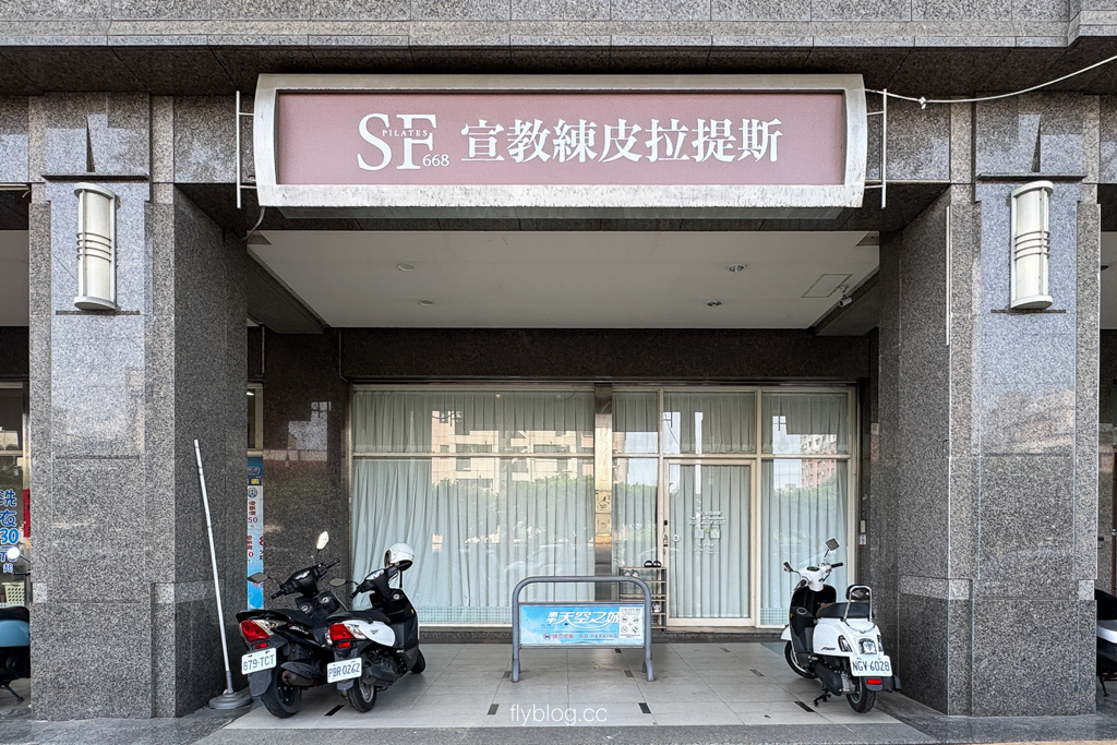 台中西屯｜IU器械皮拉提斯．一對一的專屬教學，可以改善體態 @飛天璇的口袋