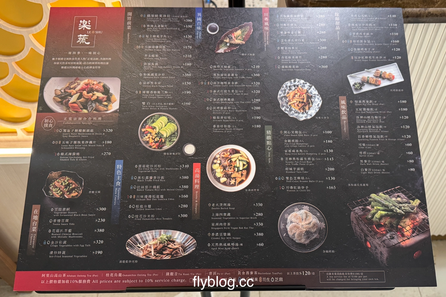 台中北屯｜樂蔬 LE SHU．漢來集團新品牌，韓國寺剎飲食台灣吃得到 @飛天璇的口袋