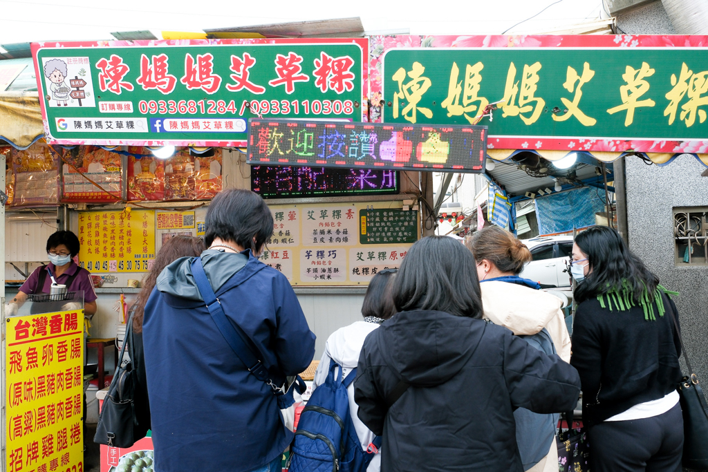苗栗通霄｜陳媽媽艾草粿．連艾草都是自己種的，白沙屯人氣草仔粿 @飛天璇的口袋