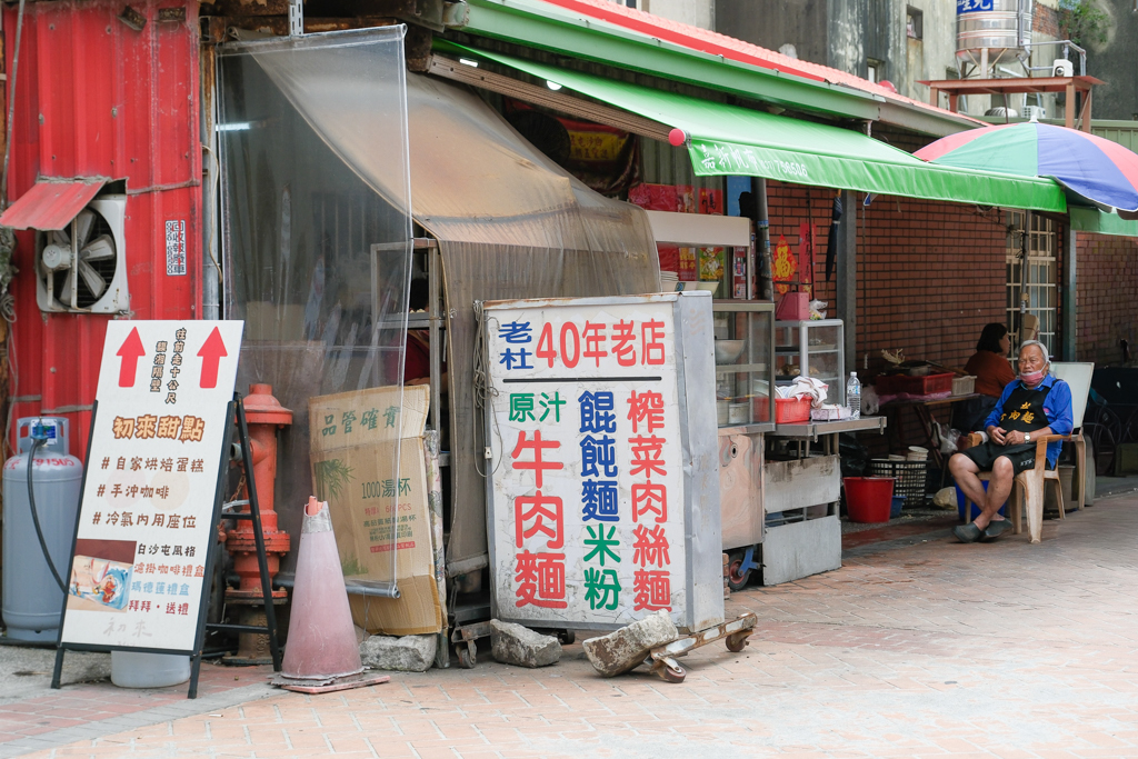 苗栗通霄｜老杜牛肉麵．白沙屯40年老店，就是每個人住家巷口麵攤的味道 @飛天璇的口袋