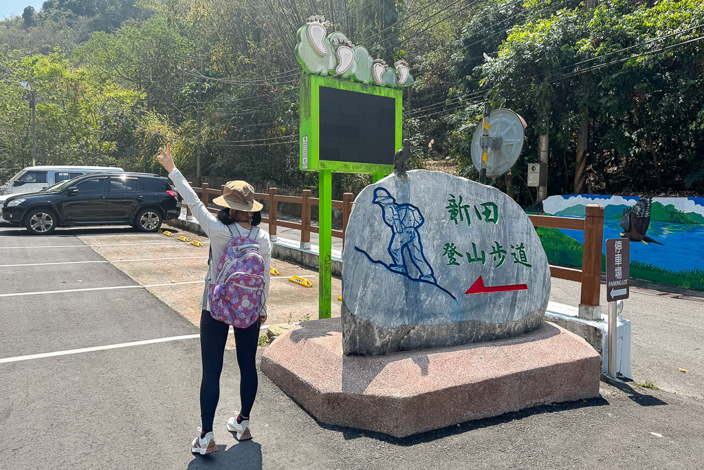 台中潭子｜新田登山步道．挑戰1063階木棧階梯．編號40小百岳聚興山 @飛天璇的口袋