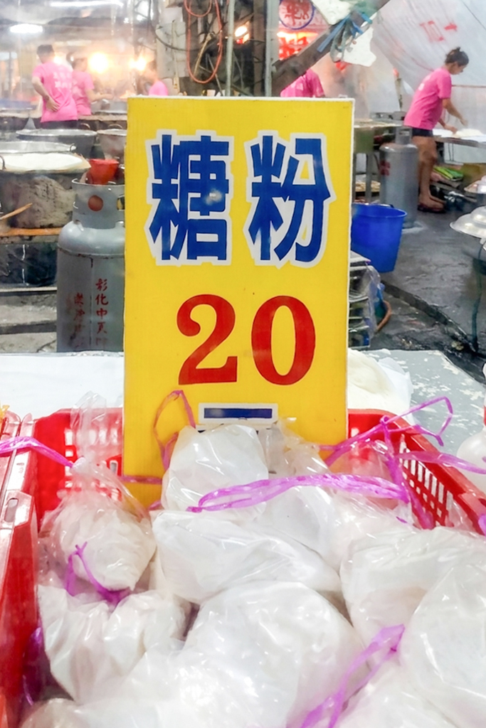 彰化北斗｜潤餅輝．傳承第五代創業近90年，清明節從凌晨排到半夜 @飛天璇的口袋