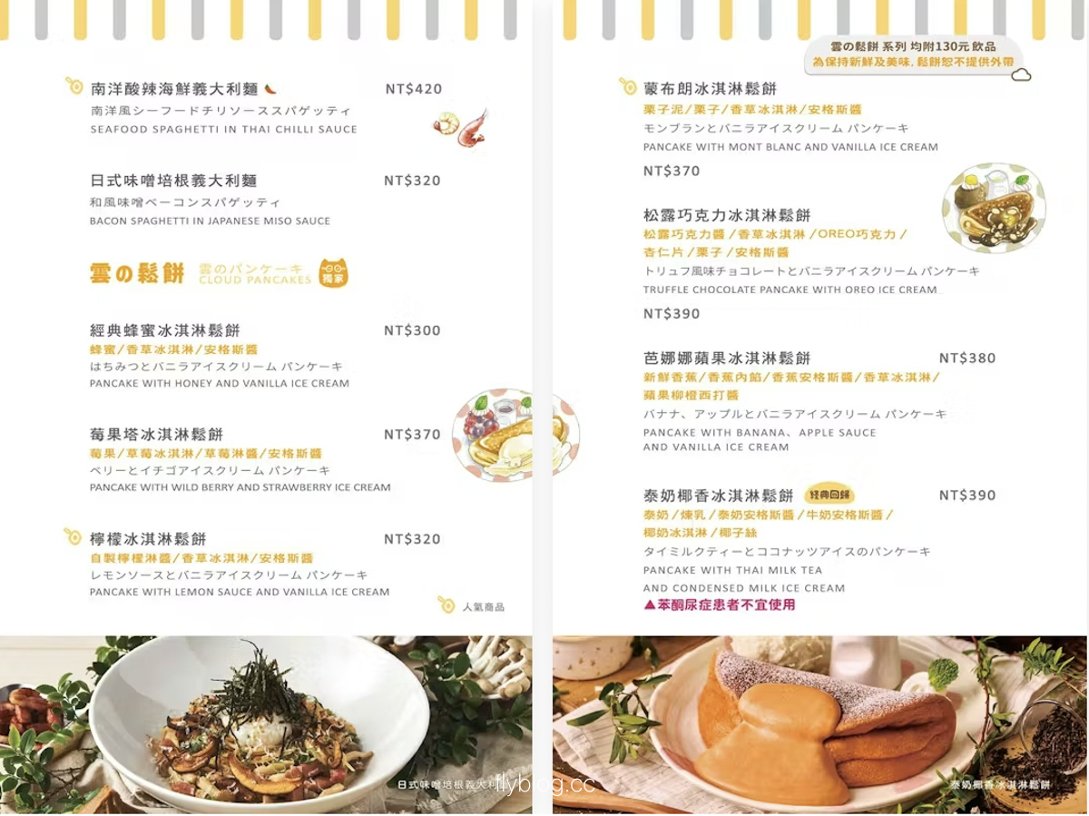 台中北屯｜Woosa 屋莎洋食鬆餅屋 台中漢神店．必吃雲朵舒芙蕾鬆餅，台灣在地日式洋食餐廳 @飛天璇的口袋