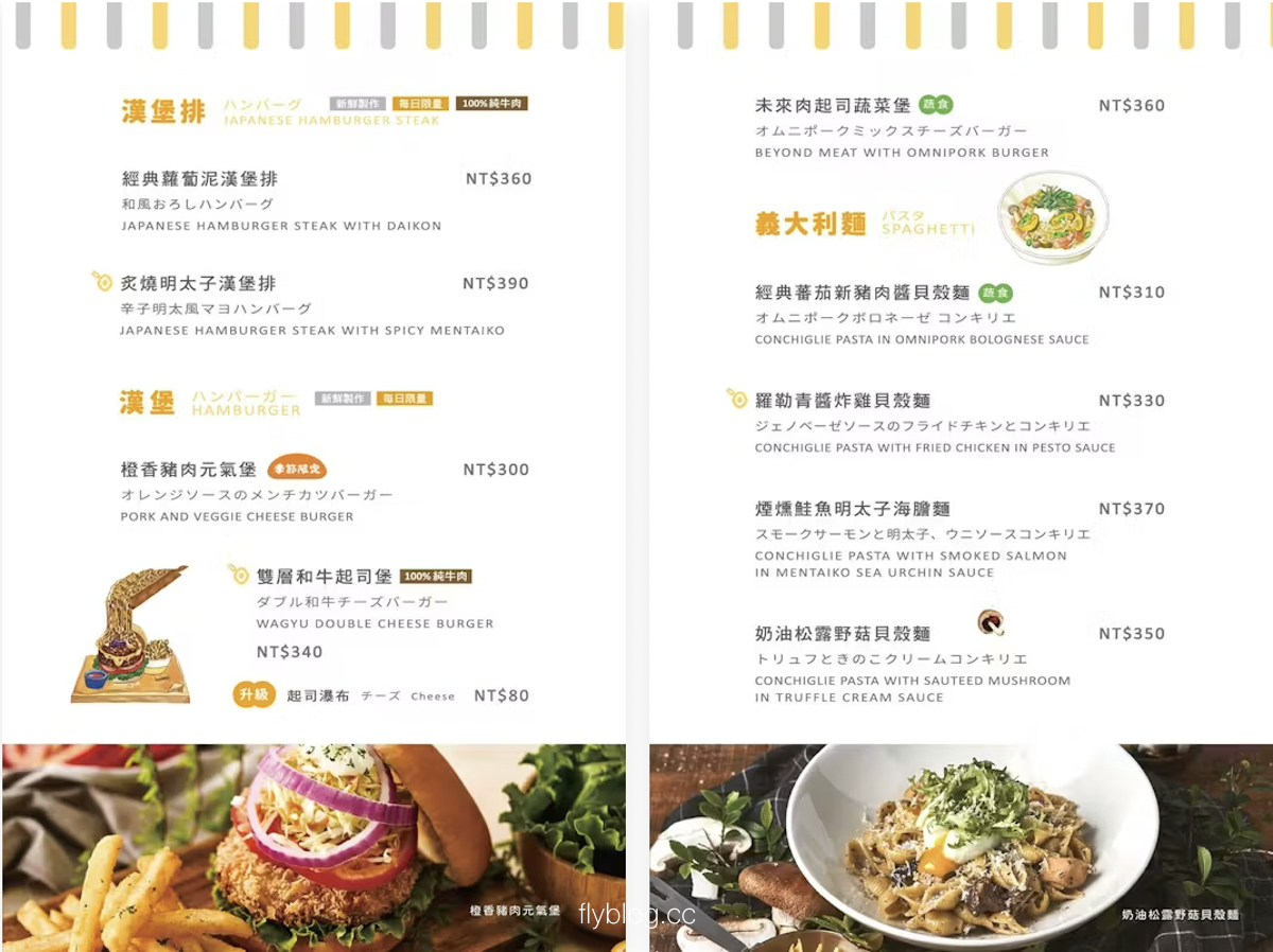 台中北屯｜Woosa 屋莎洋食鬆餅屋 台中漢神店．必吃雲朵舒芙蕾鬆餅，台灣在地日式洋食餐廳 @飛天璇的口袋