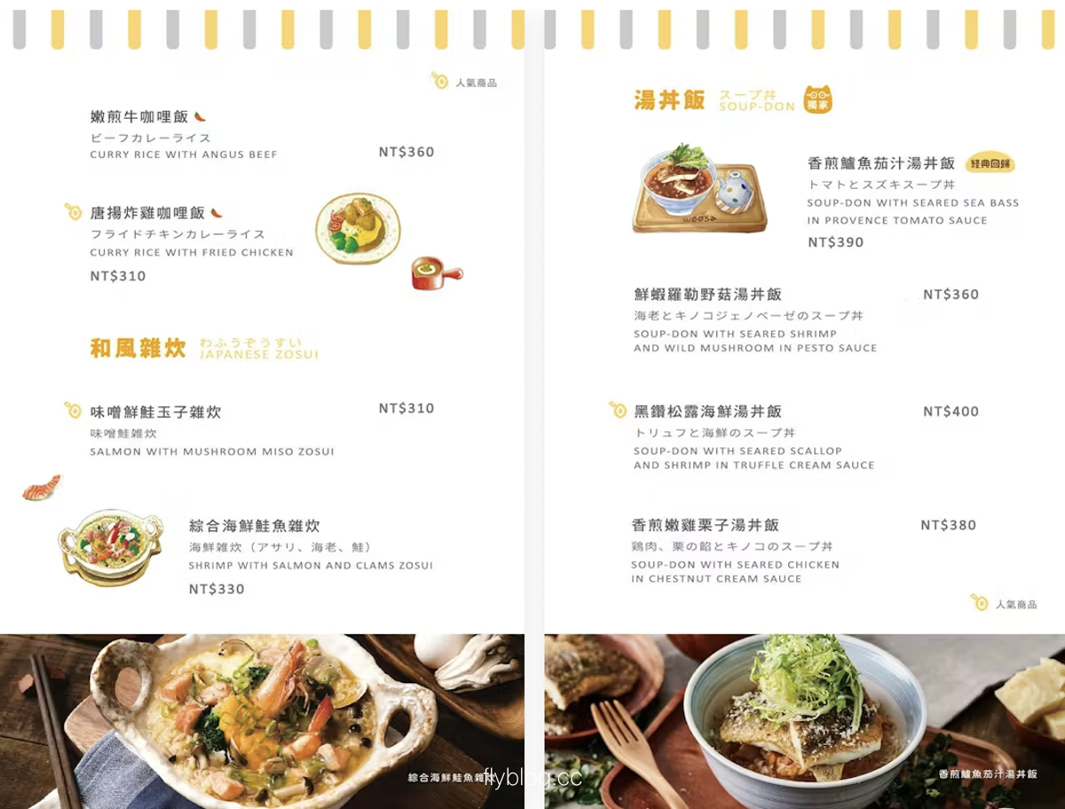 台中北屯｜Woosa 屋莎洋食鬆餅屋 台中漢神店．必吃雲朵舒芙蕾鬆餅，台灣在地日式洋食餐廳 @飛天璇的口袋