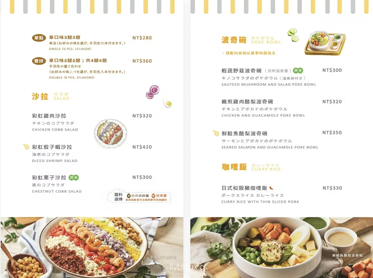 台中北屯｜Woosa 屋莎洋食鬆餅屋 台中漢神店．必吃雲朵舒芙蕾鬆餅，台灣在地日式洋食餐廳 @飛天璇的口袋