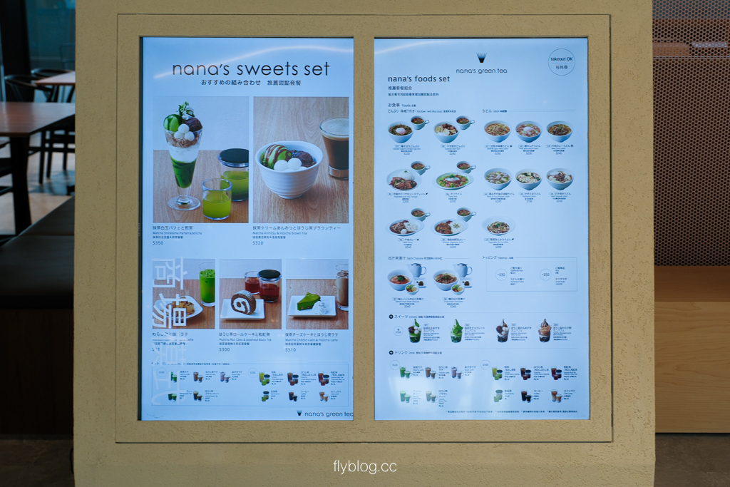 台中北屯｜nana’s green tea 台中洲際店．來自東京自由之丘，甜點比正餐好吃 @飛天璇的口袋