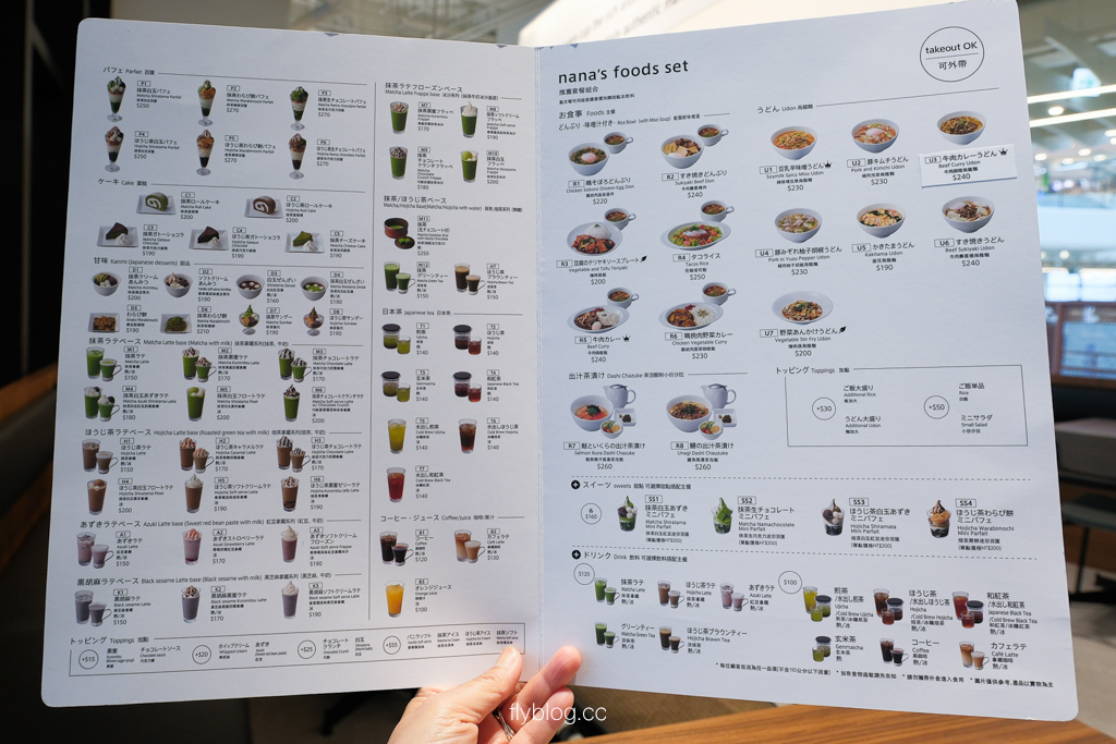 台中北屯｜nana’s green tea 台中洲際店．來自東京自由之丘，甜點比正餐好吃 @飛天璇的口袋