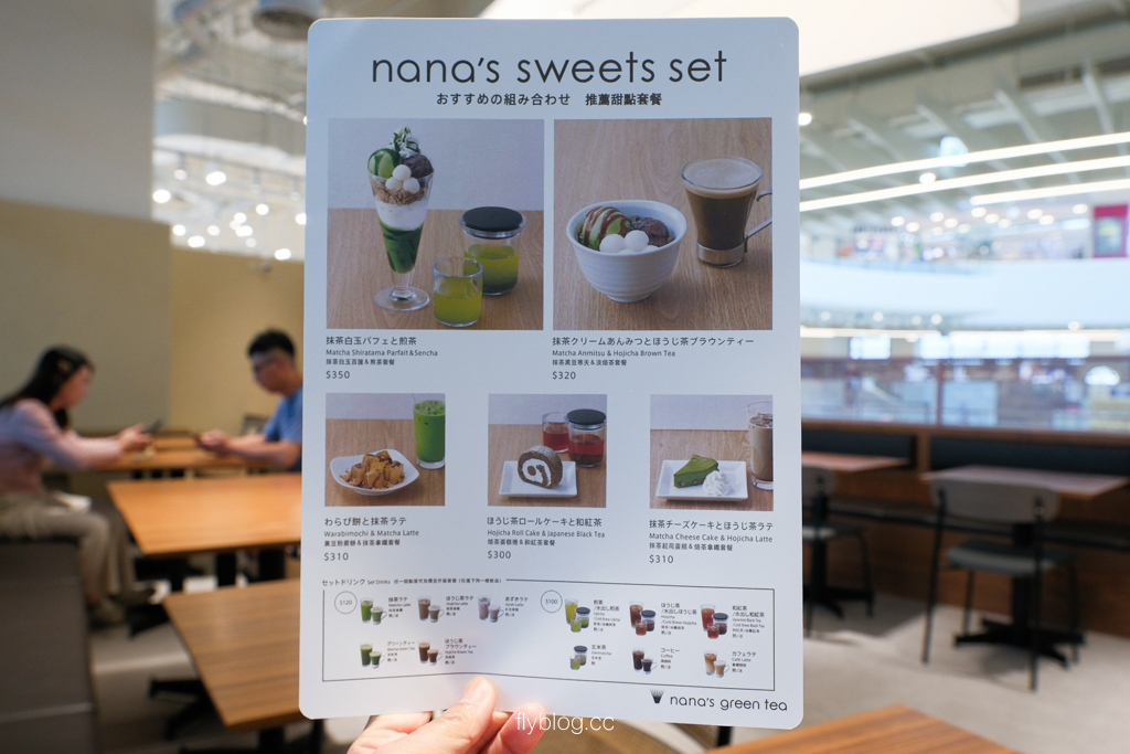 台中北屯｜nana’s green tea 台中洲際店．來自東京自由之丘，甜點比正餐好吃 @飛天璇的口袋