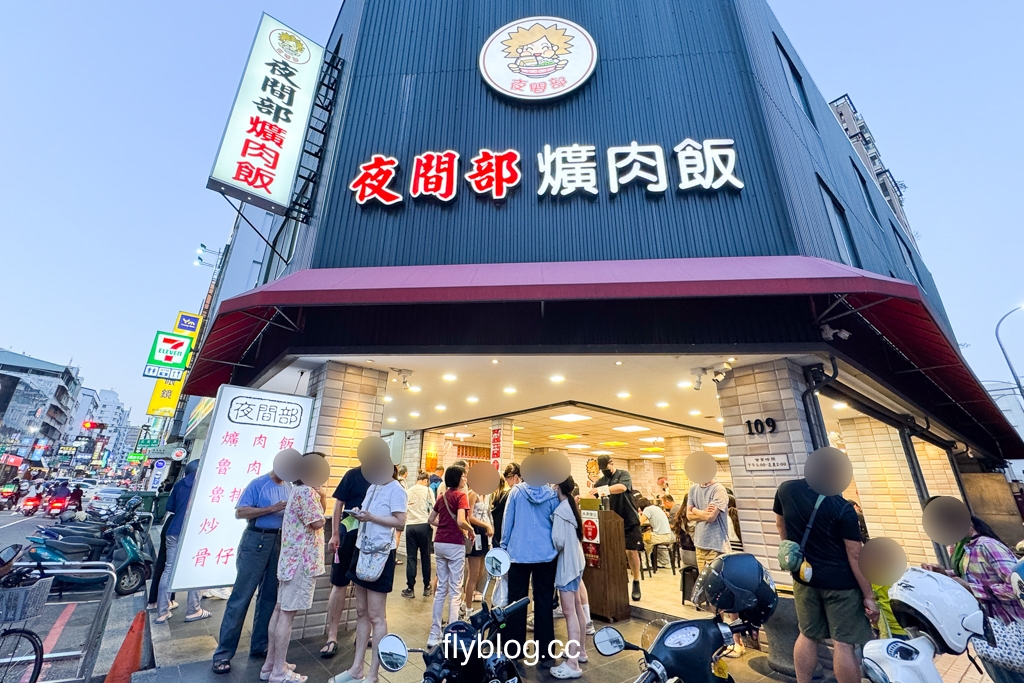 台中西區｜夜間部爌肉飯．台中米其林必比登推薦，公益路商圈宵夜美食 @飛天璇的口袋