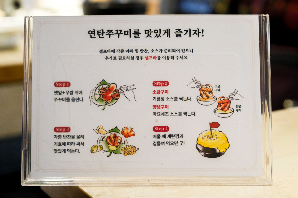 韓國釜山｜화달구연탄쭈꾸미 炭烤八爪章魚．廣安里排隊美食，非尖峰用餐時間不用排隊 @飛天璇的口袋