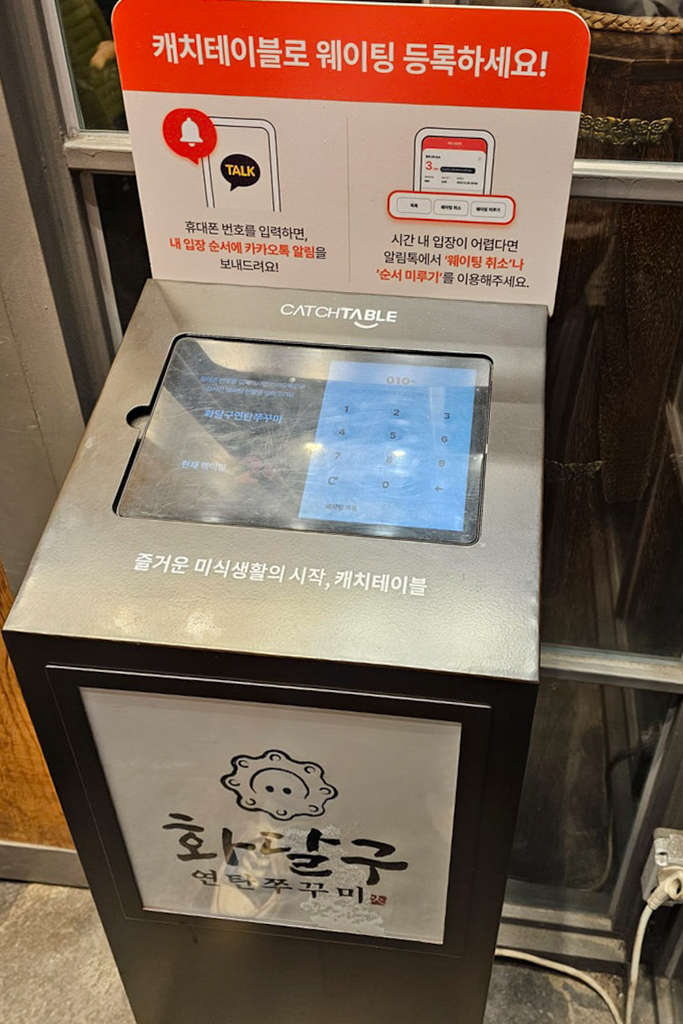 韓國釜山｜화달구연탄쭈꾸미 炭烤八爪章魚．廣安里排隊美食，非尖峰用餐時間不用排隊 @飛天璇的口袋