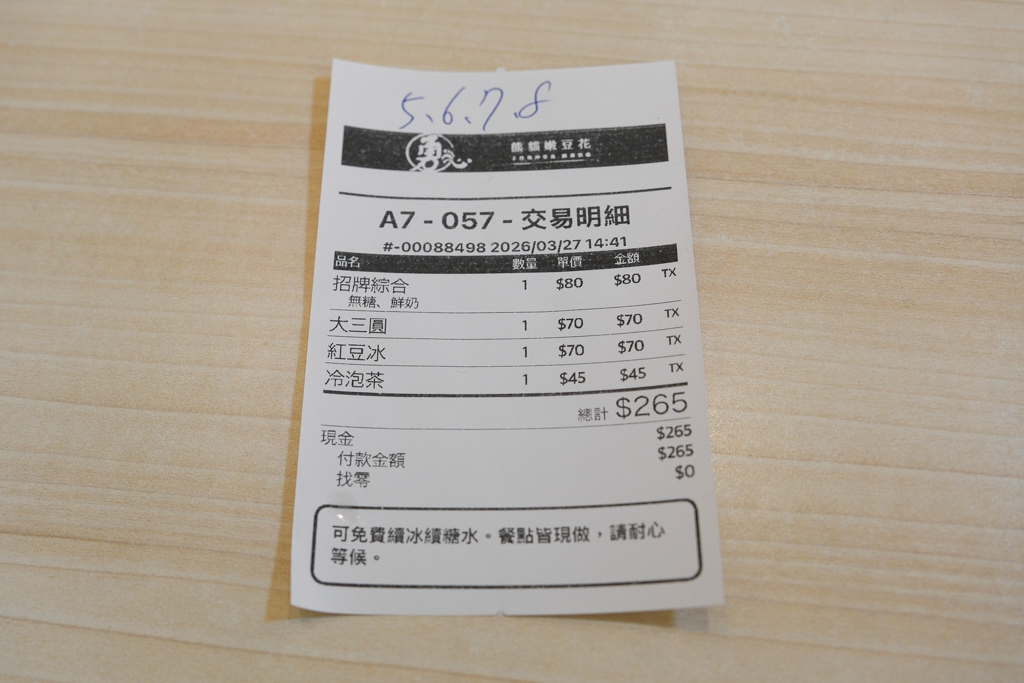 苗栗通霄｜勇心熊貓嫩豆花．拱天宮前面豆花店，有可愛的黑白豆花 @飛天璇的口袋