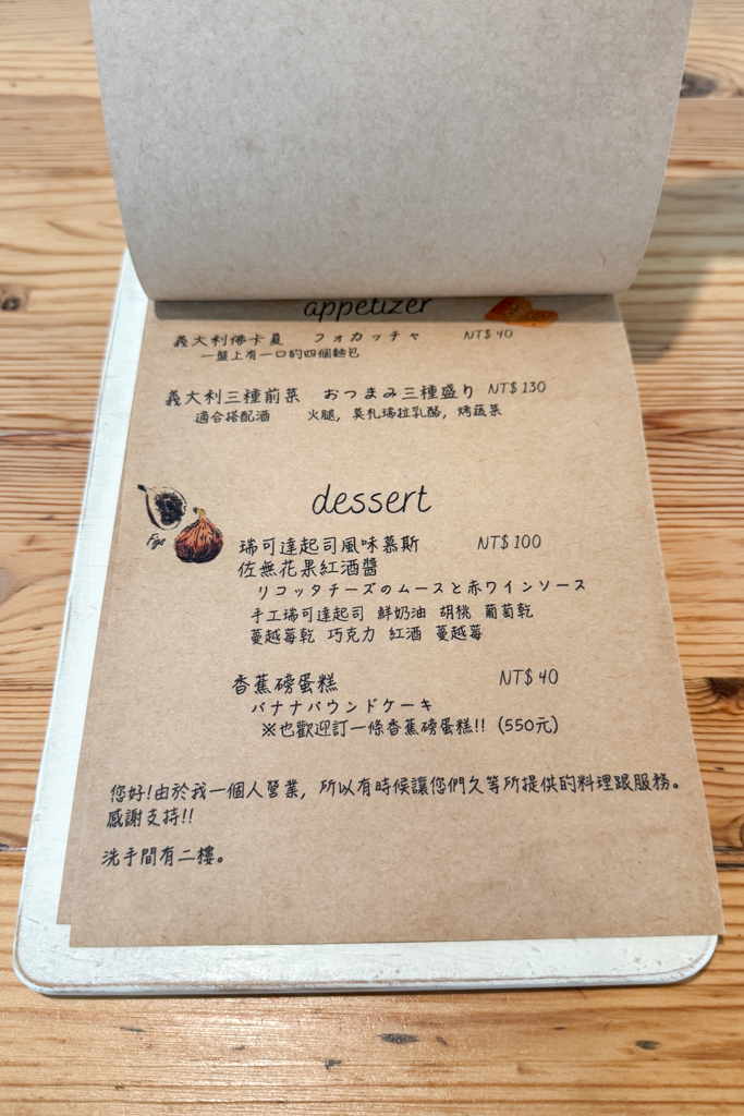 台中西區｜Pasta LAbbito．日本職人老闆一人餐廳，月底開放訂位就秒殺 @飛天璇的口袋