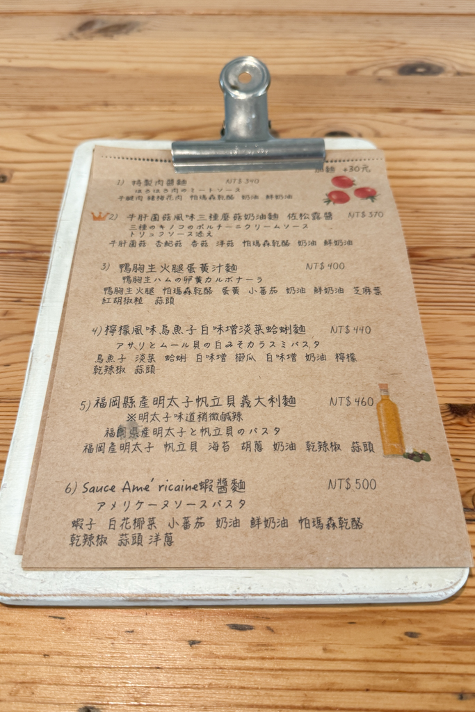 台中西區｜Pasta LAbbito．日本職人老闆一人餐廳，月底開放訂位就秒殺 @飛天璇的口袋