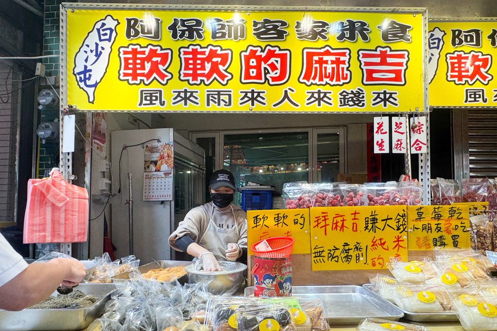 苗栗通霄｜白沙屯美食．拱天宮拜媽祖吃美食，白沙屯10間小吃美食整理 @飛天璇的口袋