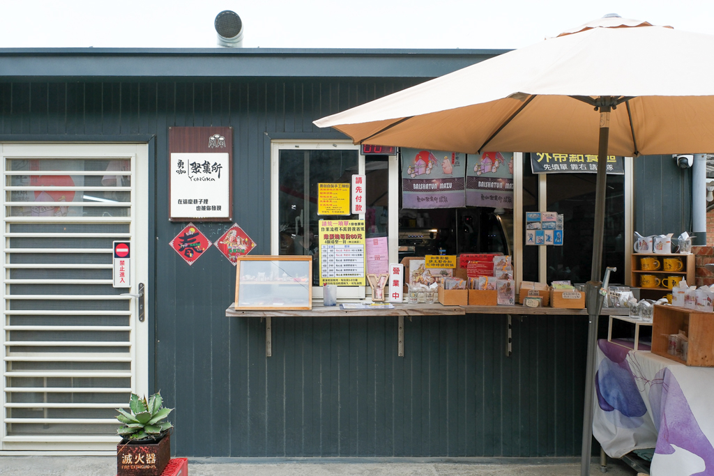 苗栗通霄｜白沙屯美食．拱天宮拜媽祖吃美食，白沙屯10間小吃美食整理 @飛天璇的口袋