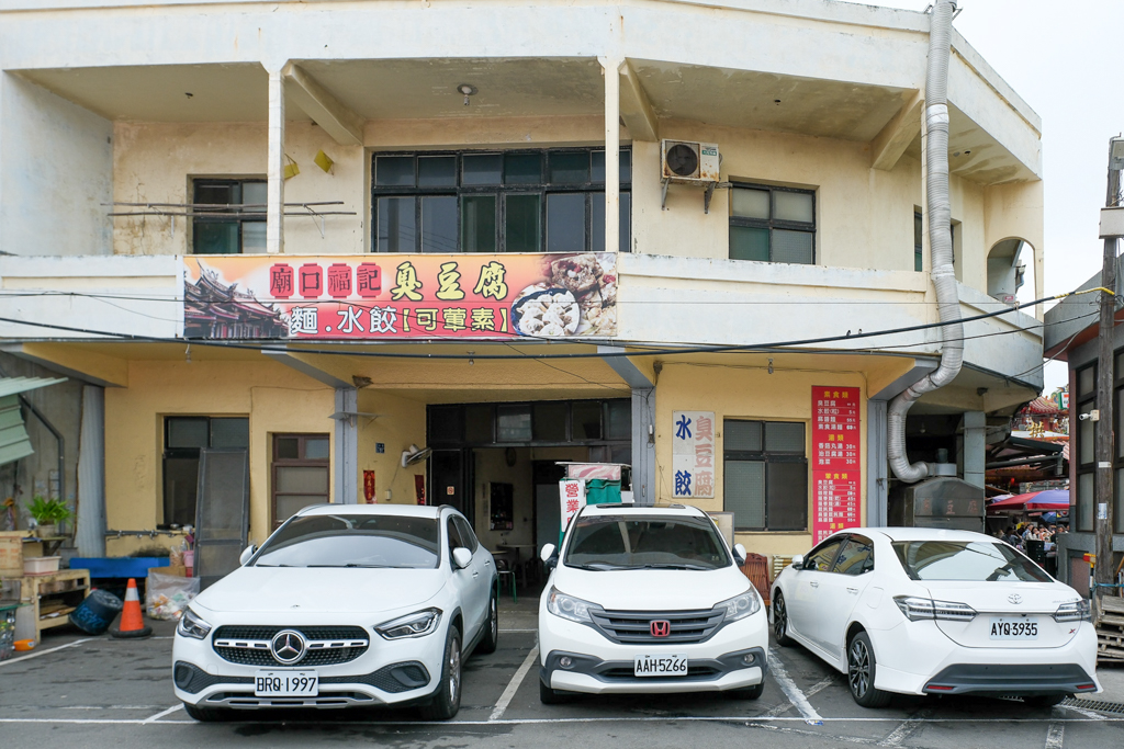 苗栗通霄｜白沙屯美食．拱天宮拜媽祖吃美食，白沙屯10間小吃美食整理 @飛天璇的口袋