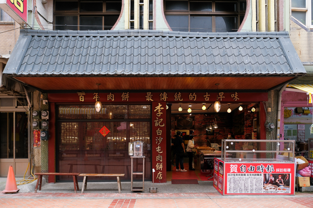 苗栗通霄｜白沙屯美食．拱天宮拜媽祖吃美食，白沙屯10間小吃美食整理 @飛天璇的口袋