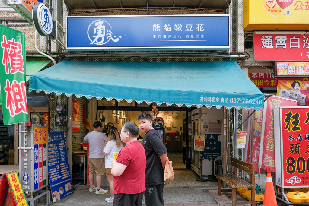 苗栗通霄｜白沙屯美食．拱天宮拜媽祖吃美食，白沙屯10間小吃美食整理 @飛天璇的口袋