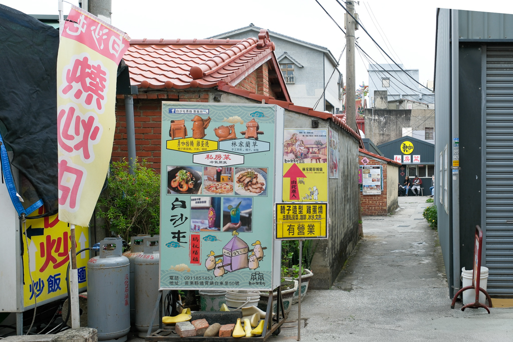 苗栗通霄｜白沙屯美食．拱天宮拜媽祖吃美食，白沙屯10間小吃美食整理 @飛天璇的口袋