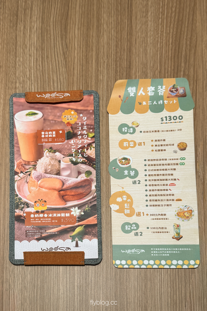 台中北屯｜Woosa 屋莎洋食鬆餅屋 台中漢神店．必吃雲朵舒芙蕾鬆餅，台灣在地日式洋食餐廳 @飛天璇的口袋